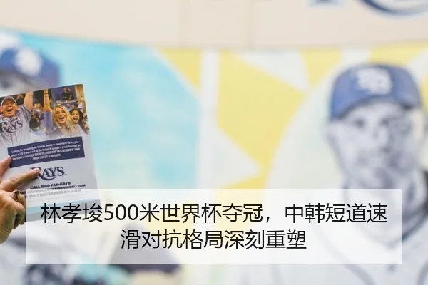 lin-xiao-jun-mi-shi-jie-bei-duo-guan-zhong-han-duan-dao-su-hua-dui-kang-ge-ju-shen-ke-zhong-su-3-421.jpg