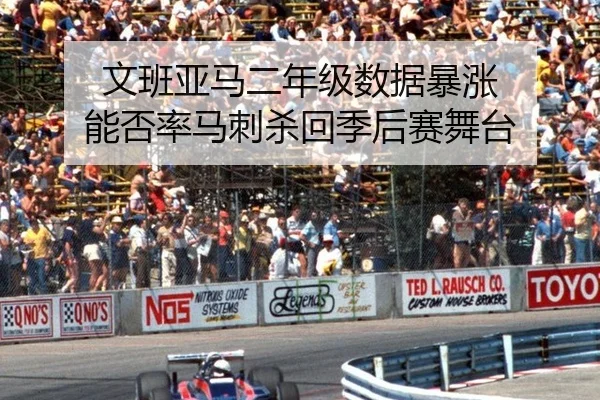 wen-ban-ya-ma-er-nian-ji-shu-ju-bao-zhang-neng-fou-lv-ma-ci-sha-hui-ji-hou-sai-wu-tai-3-342.jpg