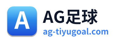 AG足球